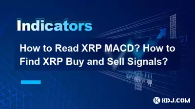 如何解读XRP MACD?如何寻找 XRP 买入和卖出信号? 如何解读XRP MACD?如何寻找 XRP 买入和卖出信号?