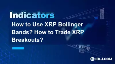 如何使用XRP布林带?如何交易 XRP 突破? 如何使用XRP布林带?如何交易 XRP 突破?