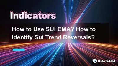 如何使用SUI EMA?如何辨識隋趨勢逆轉? 如何使用SUI EMA?如何辨識隋趨勢逆轉?