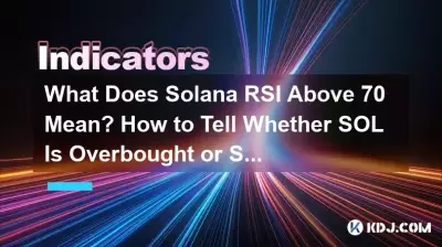 ソラナ RSI が 70 を超えるとは何を意味しますか? SOLが買われ過ぎなのか、それともまだ強気なのかを見分ける方法は? ソラナ RSI が 70 を超えるとは何を意味しますか? SOLが買われ過ぎなのか、それともまだ強気なのかを見分ける方法は?