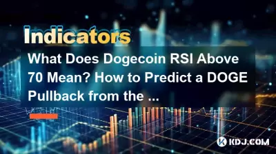 Bitcoincoin RSI が 70 を超えるとはどういう意味ですか? KラインからのDogeプルバックを予測するには? Bitcoincoin RSI が 70 を超えるとはどういう意味ですか? KラインからのDogeプルバックを予測するには?