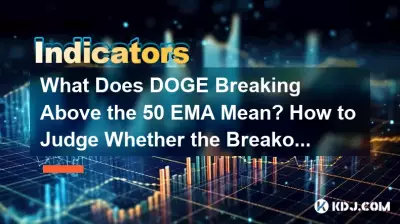 Was bedeutet DOGE, den 50 EMA zu durchbrechen? Wie kann man beurteilen, ob der Ausbruch real ist? Was bedeutet DOGE, den 50 EMA zu durchbrechen? Wie kann man beurteilen, ob der Ausbruch real ist?