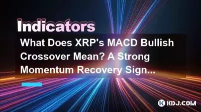 XRP 的 MACD 看涨交叉意味着什么？强劲动量复苏信号的解释