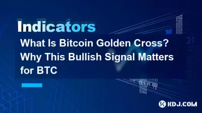 什么是Bitcoin金十字?为什么这个看涨信号对比特币很重要 什么是Bitcoin金十字?为什么这个看涨信号对比特币很重要