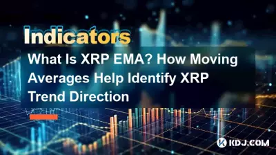 什麼是 XRP EMA?移動平均線如何幫助識別 XRP 趨勢方向 什麼是 XRP EMA?移動平均線如何幫助識別 XRP 趨勢方向