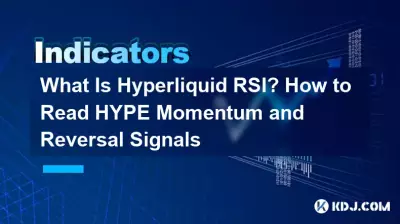 什麼是超流動 RSI?如何解讀炒作勢頭和反轉訊號 什麼是超流動 RSI?如何解讀炒作勢頭和反轉訊號