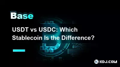 USDT と USDC: どちらのステーブルコインの違いですか? USDT と USDC: どちらのステーブルコインの違いですか?