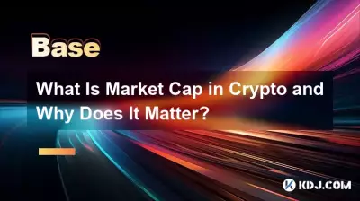 仮想通貨の時価総額とは何ですか?なぜそれが重要なのでしょうか? 仮想通貨の時価総額とは何ですか?なぜそれが重要なのでしょうか?
