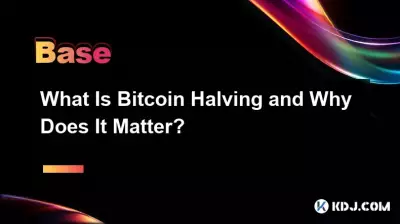什麼是 Bitcoin 減半以及為什麼它很重要? 什麼是 Bitcoin 減半以及為什麼它很重要?