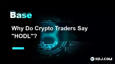 암호화폐 거래자들이 "HODL"이라고 말하는 이유는 무엇입니까? 암호화폐 거래자들이 "HODL"이라고 말하는 이유는 무엇입니까?