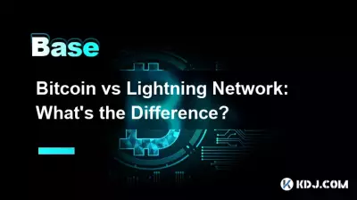 Bitcoin 与闪电网络:有什么区别? Bitcoin 与闪电网络:有什么区别?