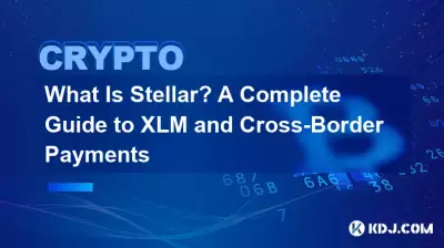 ステラとは何ですか? XLM と国境を越えた支払いの完全ガイド ステラとは何ですか? XLM と国境を越えた支払いの完全ガイド