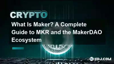 什麼是創客? MKR 和 MakerDAO 生態系的完整指南 什麼是創客? MKR 和 MakerDAO 生態系的完整指南