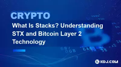 什麼是堆疊?了解 STX 和 Bitcoin 第 2 層技術 什麼是堆疊?了解 STX 和 Bitcoin 第 2 層技術