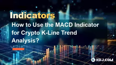如何利用MACD指标进行加密货币K线趋势分析? 如何利用MACD指标进行加密货币K线趋势分析?