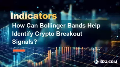 ボリンジャーバンドは暗号通貨のブレイクアウトシグナルを識別するのにどのように役立ちますか? ボリンジャーバンドは暗号通貨のブレイクアウトシグナルを識別するのにどのように役立ちますか?