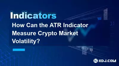 Comment l’indicateur ATR peut-il mesurer la volatilité du marché de la cryptographie ? Comment l’indicateur ATR peut-il mesurer la volatilité du marché de la cryptographie ?