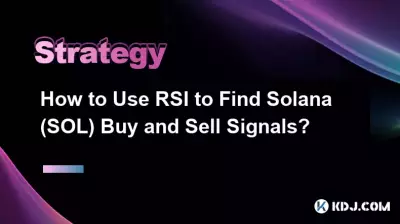 RSI を使用してソラナ (SOL) の売買シグナルを見つける方法? RSI を使用してソラナ (SOL) の売買シグナルを見つける方法?