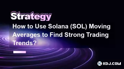 如何使用 Solana (SOL) 移动平均线寻找强劲的交易趋势? 如何使用 Solana (SOL) 移动平均线寻找强劲的交易趋势?