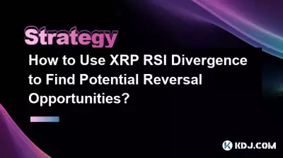 如何利用XRP RSI背离寻找潜在的反转机会? 如何利用XRP RSI背离寻找潜在的反转机会?