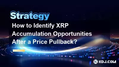 价格回调后如何识别XRP吸纳机会? 价格回调后如何识别XRP吸纳机会?