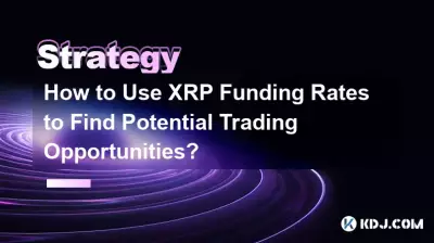 如何利用XRP资金费率寻找潜在交易机会? 如何利用XRP资金费率寻找潜在交易机会?