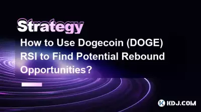 如何利用DOGE幣(Doge)RSI尋找潛在反彈機會? 如何利用DOGE幣(Doge)RSI尋找潛在反彈機會?