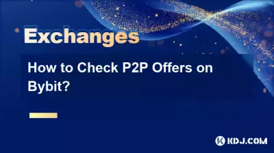 Bybit で P2P オファーを確認するには? Bybit で P2P オファーを確認するには?