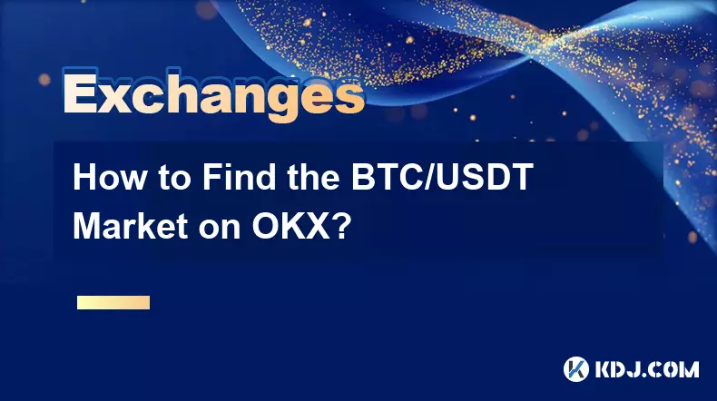 OKX에서 BTC/USDT 시장을 찾는 방법은 무엇입니까?