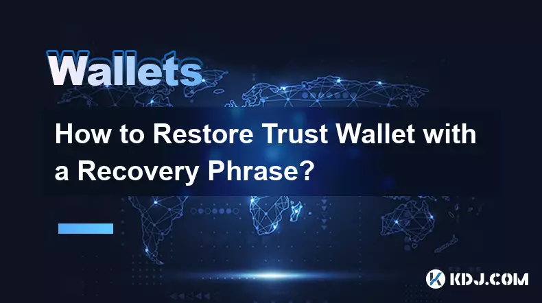 如何使用恢复短语恢复 Trust Wallet？