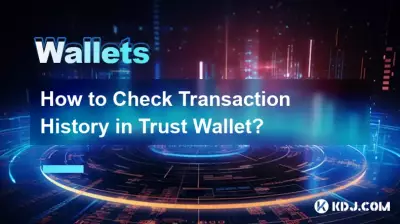 How to Check Transaction History in Trust Wallet? How to Check Transaction History in Trust Wallet?