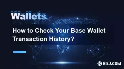 Base Wallet 거래 내역을 확인하는 방법은 무엇입니까? Base Wallet 거래 내역을 확인하는 방법은 무엇입니까?