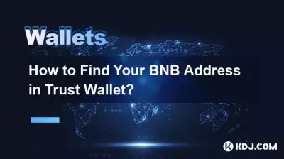 如何在Trust錢包中找到您的BNB地址? 如何在Trust錢包中找到您的BNB地址?