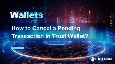 Trust Wallet で保留中のトランザクションをキャンセルするにはどうすればよいですか? Trust Wallet で保留中のトランザクションをキャンセルするにはどうすればよいですか?
