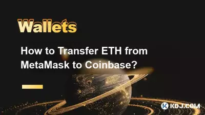 Comment transférer des ETH de MetaMask vers Coinbase ? Comment transférer des ETH de MetaMask vers Coinbase ?