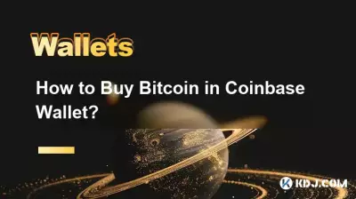 Coinbase 지갑에서 Bitcoin을 구매하는 방법은 무엇입니까? Coinbase 지갑에서 Bitcoin을 구매하는 방법은 무엇입니까?