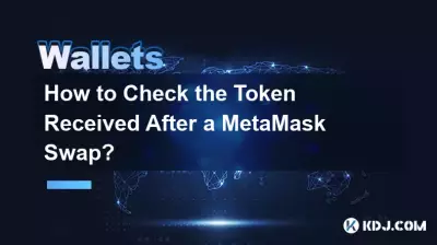 Comment vérifier le jeton reçu après un échange MetaMask ? Comment vérifier le jeton reçu après un échange MetaMask ?