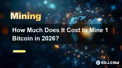 2026 年に 1 Bitcoin を採掘するにはいくらかかりますか? 2026 年に 1 Bitcoin を採掘するにはいくらかかりますか?