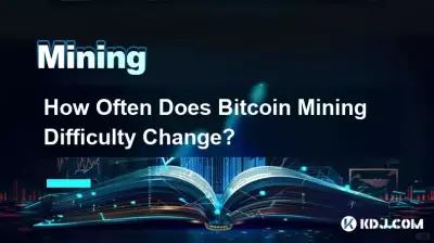 Bitcoin 挖矿难度多久变化一次? Bitcoin 挖矿难度多久变化一次?