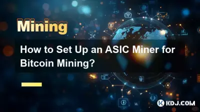 Bitcoin マイニング用に ASIC マイナーをセットアップするにはどうすればよいですか? Bitcoin マイニング用に ASIC マイナーをセットアップするにはどうすればよいですか?