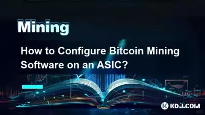 ASIC で Bitcoin マイニング ソフトウェアを構成するにはどうすればよいですか? ASIC で Bitcoin マイニング ソフトウェアを構成するにはどうすればよいですか?