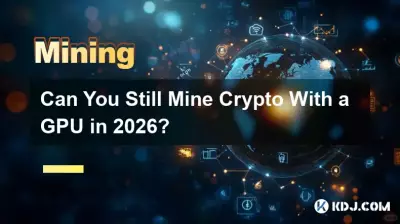 2026 年你还能用 GPU 挖矿吗? 2026 年你还能用 GPU 挖矿吗?