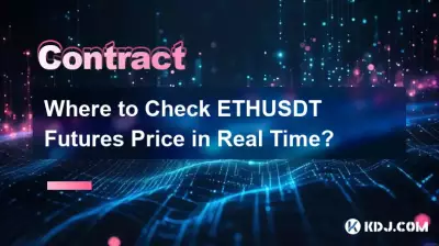 Wo kann man den ETHUSDT-Futures-Preis in Echtzeit überprüfen? Wo kann man den ETHUSDT-Futures-Preis in Echtzeit überprüfen?