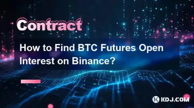 바이낸스에서 BTC 선물 미결제약정을 찾는 방법은 무엇입니까?