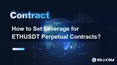 ETHUSDT永續合約槓桿如何設定? ETHUSDT永續合約槓桿如何設定?