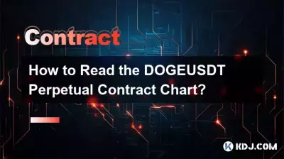 DOGEUSDT 무기한 계약 차트를 읽는 방법은 무엇입니까? DOGEUSDT 무기한 계약 차트를 읽는 방법은 무엇입니까?