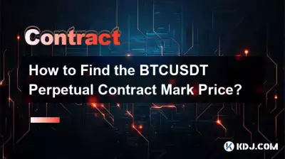 BTCUSDT 무기한 계약 표시 가격을 찾는 방법은 무엇입니까? BTCUSDT 무기한 계약 표시 가격을 찾는 방법은 무엇입니까?