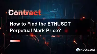如何查找ETHUSDT永续标记价格? 如何查找ETHUSDT永续标记价格?