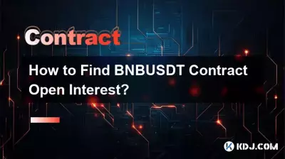 BNBUSDT 계약 미결제약정을 찾는 방법은 무엇입니까? BNBUSDT 계약 미결제약정을 찾는 방법은 무엇입니까?