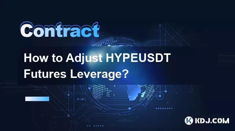 如何調整HYPEUSDT期貨槓桿？